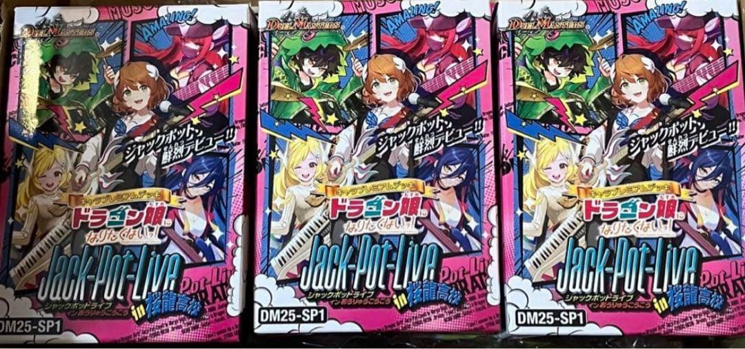 未開封　キャラプレミアムデッキ　ドラゴン娘になりたくないっ！3個セット