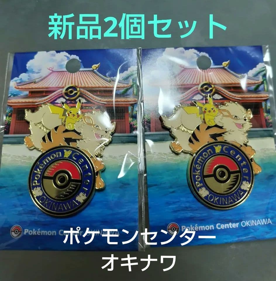 ポケモンセンター沖縄 ロゴピンズ 2個セット - メルカリ