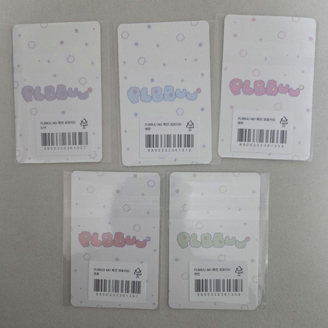 PLAVE】PLBBUU MD 特典トレカ 5枚セット - メルカリ