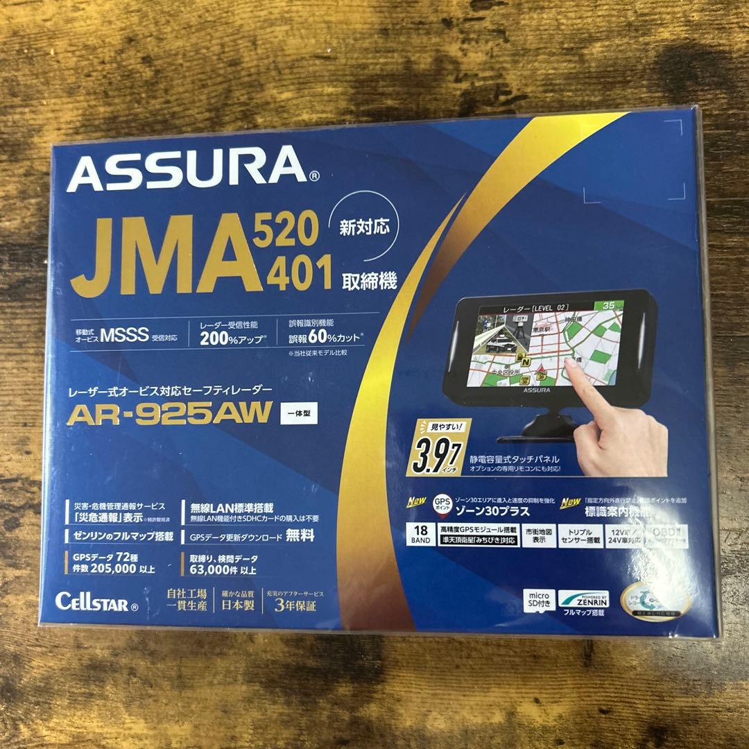 いか兄 ASSURA AR-925AW レーダー探知機本体