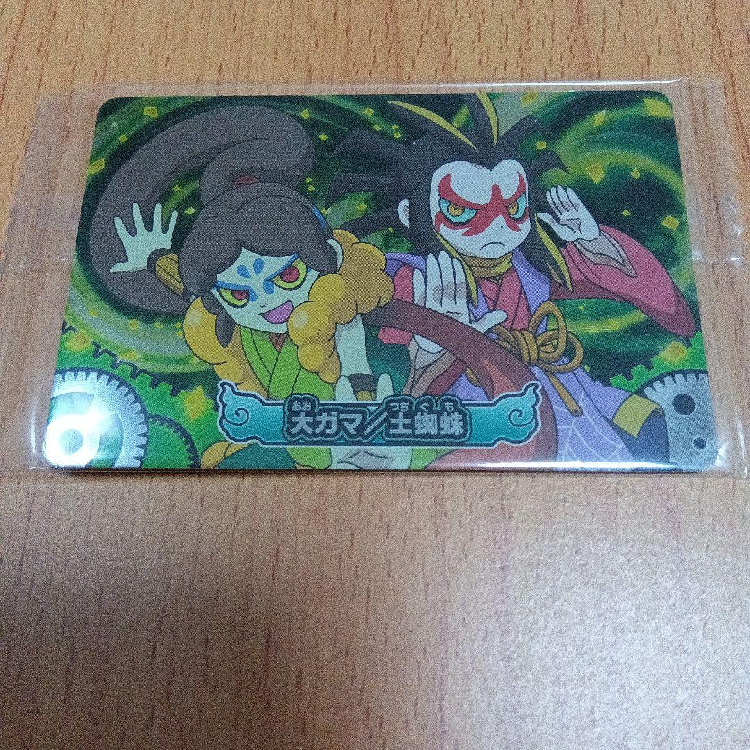 妖怪ウォッチウエハース 大ガマ、土蜘蛛 - メルカリ