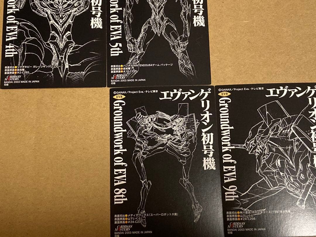希少 新世紀エヴァンゲリオン カードダスマスターズ 第四集 初版