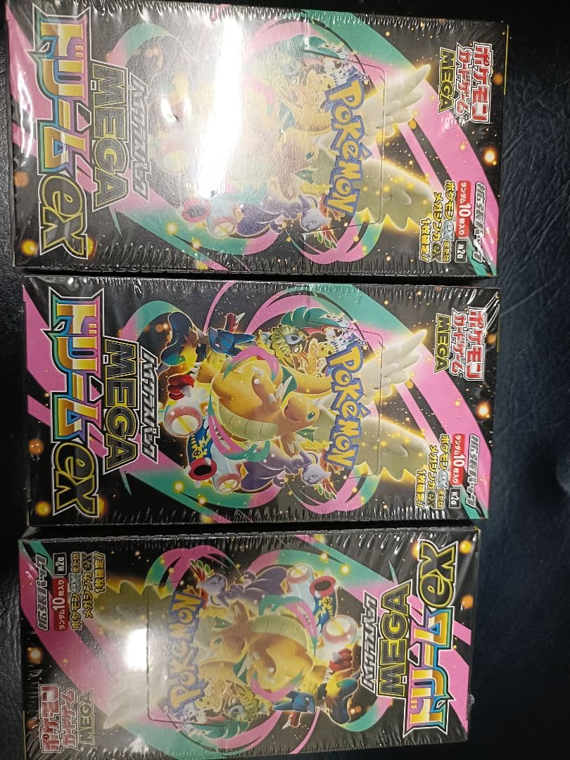 3箱 ポケモンカード ハイクラスパック MEGAドリームex box シュリンク 抽選販売】ポケモンカードゲーム MEGA ハイクラスパック MEGAドリーム