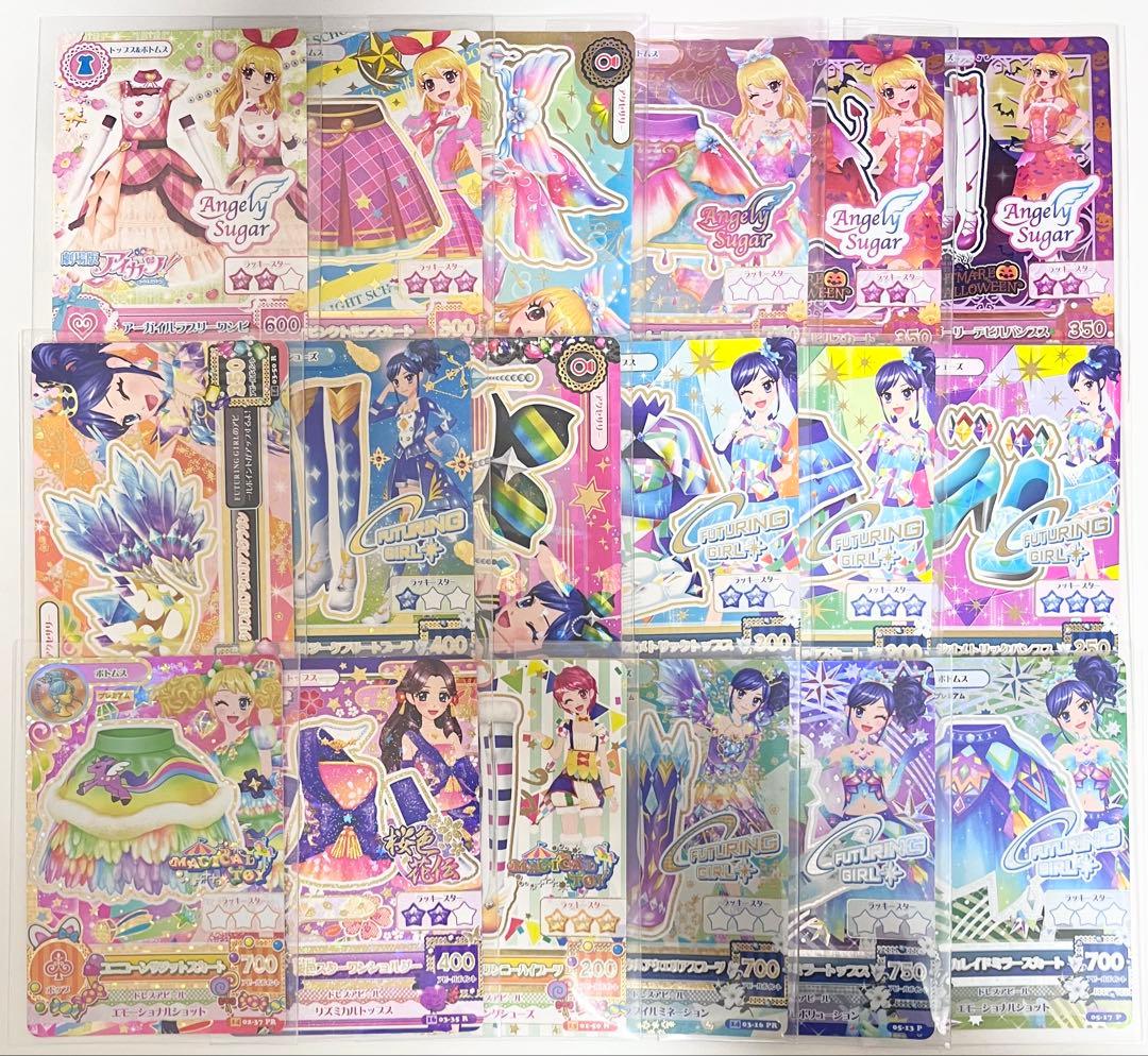 アイカツカード まとめ売り 初代