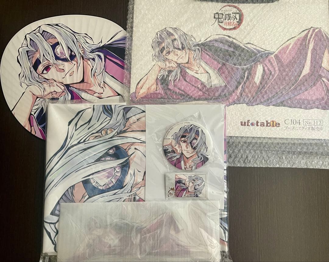 ufo 鬼滅の刃 コミケ C104 寝そべり 宇髄天元 コンプリート6点セット