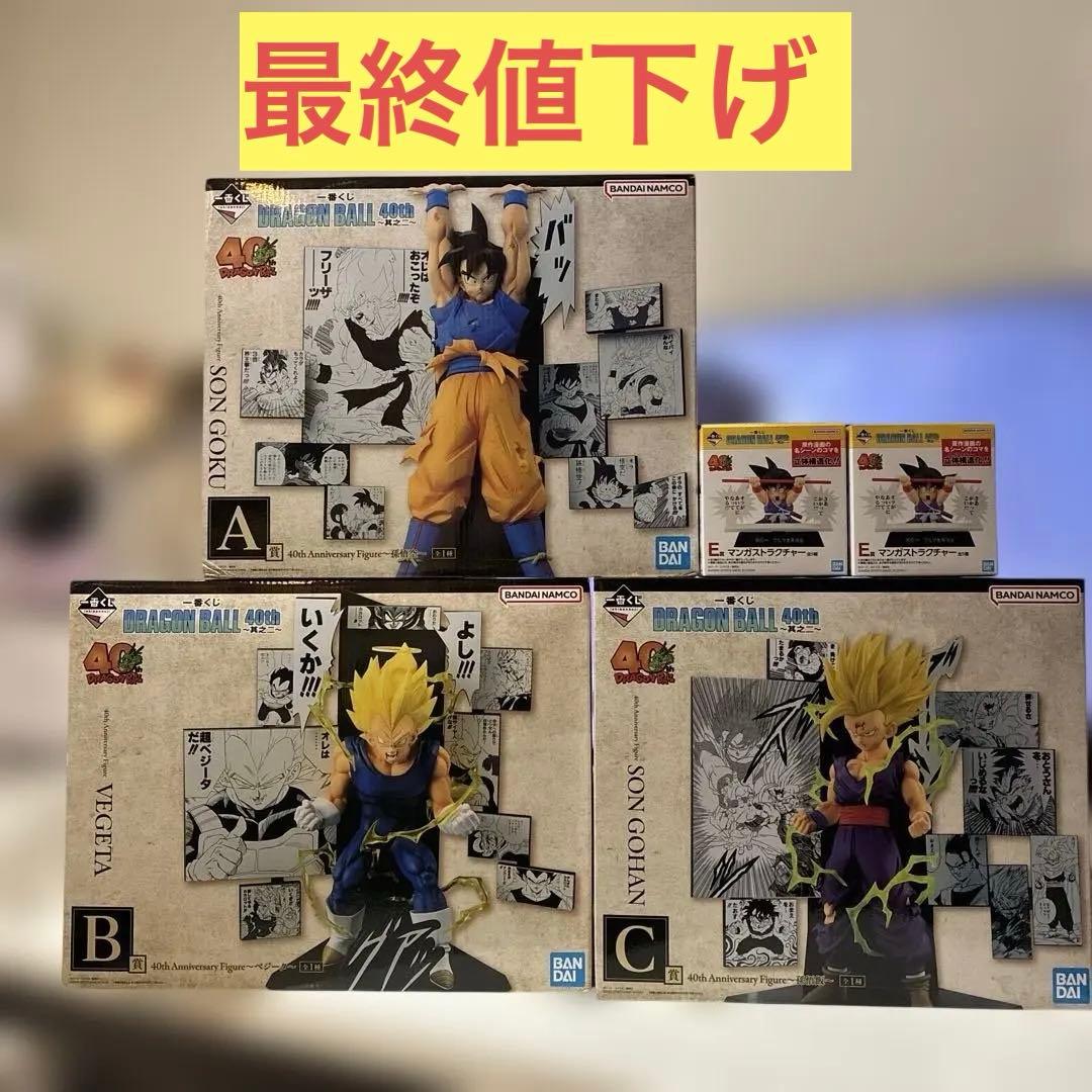 一番くじ　ドラゴンボール　40th 〜其之ニ〜　A賞 B賞 C賞 他セット売り