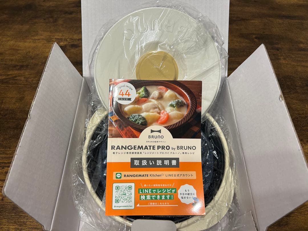 【未使用品】BRUNO RANGEMATE PRO レンジメートプロ ホワイト