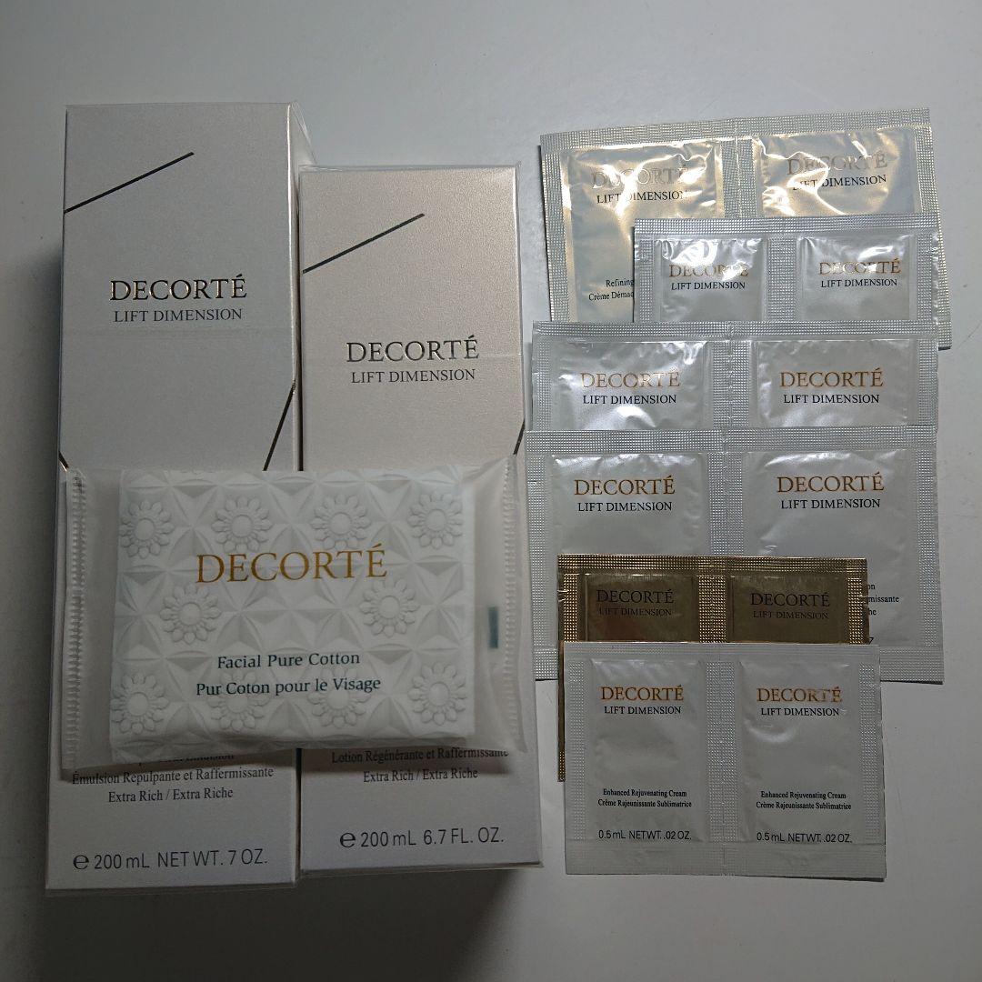 コスメデコルテ リフトディメンション スキンケアセット