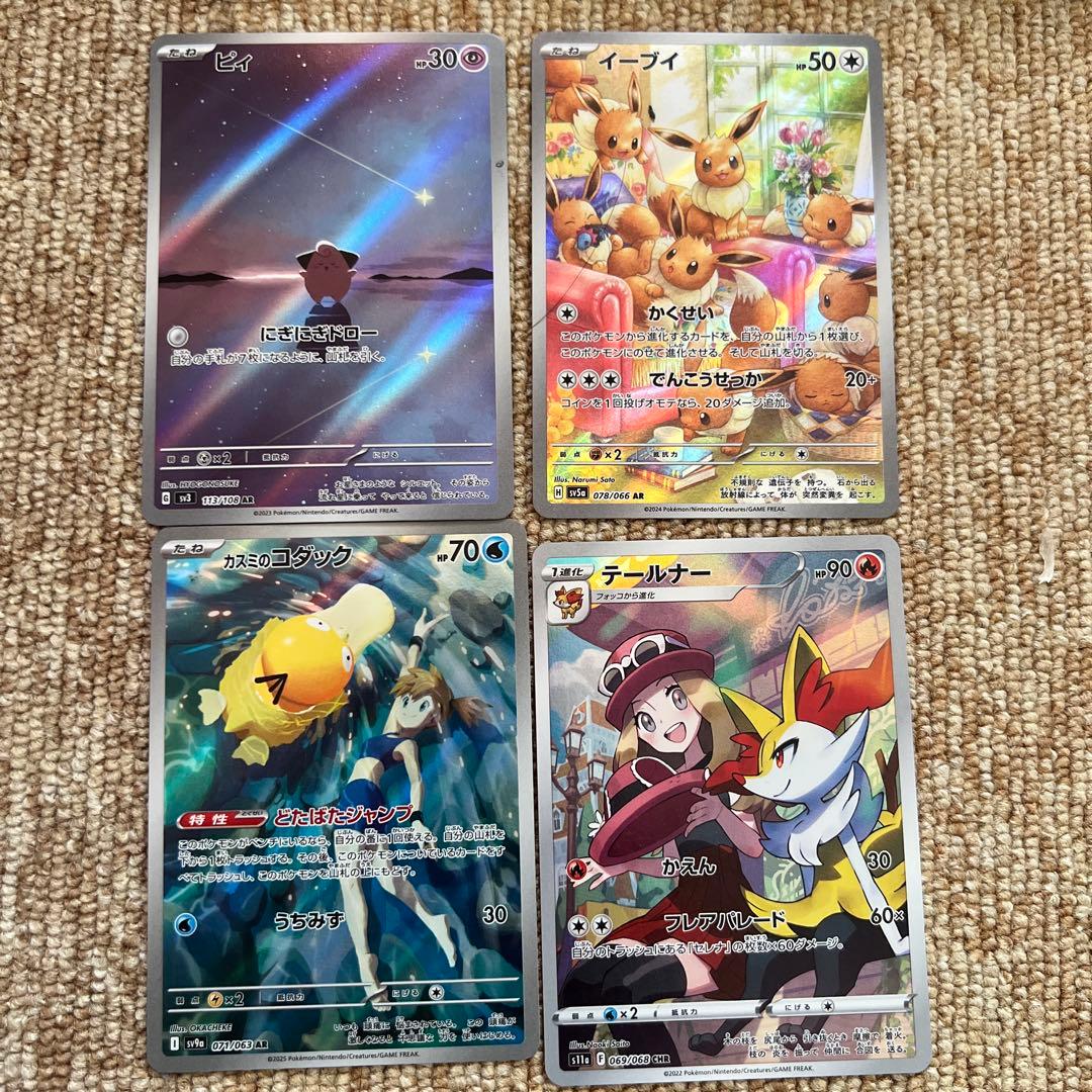 ポケモンカード ミュウV SR メイのはげまし SR その他 - メルカリ