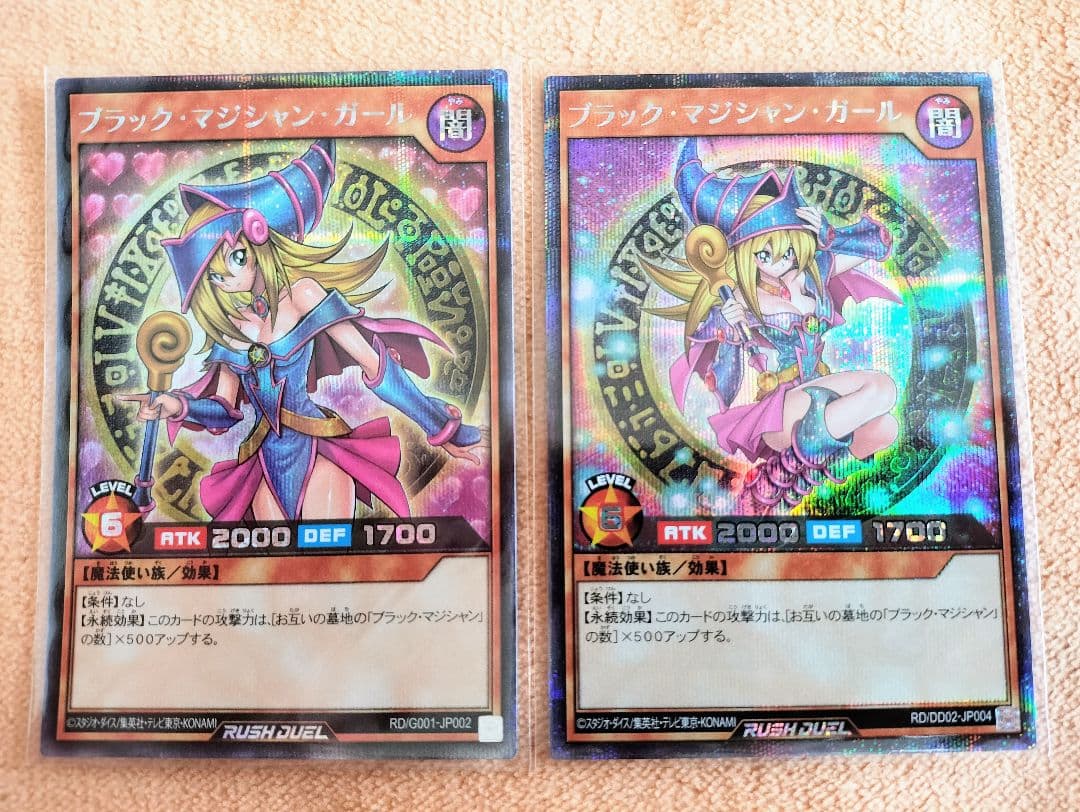 遊戯王 ラッシュデュエル ブラックマジシャンガール イラスト違い 2種