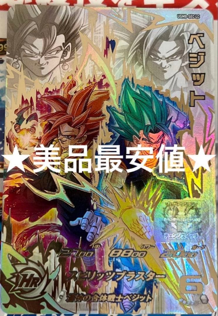 ドラゴンボールヒーローズ ugm8-sec lc ベジット⇔ゴジータゼノ - メルカリ