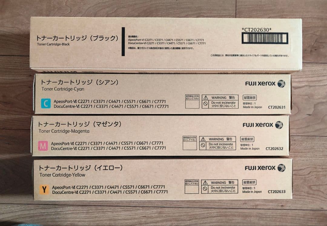 富士ゼロックス トナーCT202630〜202633　4本セット
