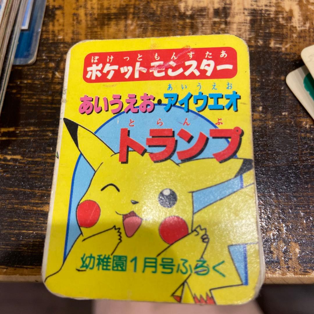 ポケモンのトランプ