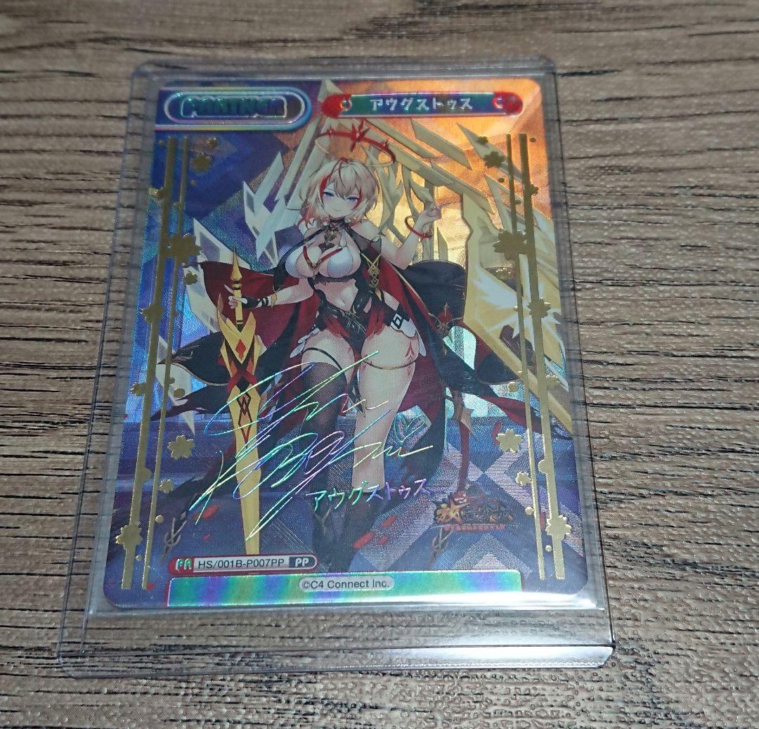 Re:バース for you 放置少女 ブースターパック PP アウグストゥス