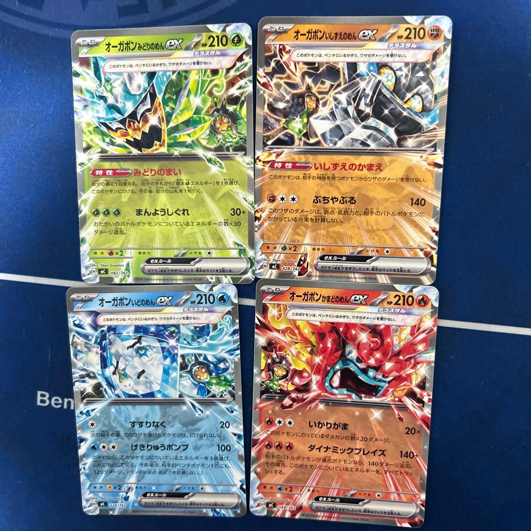 ポケモンカード スタートデッキ100 オーガポンexノーマル仕様 MC