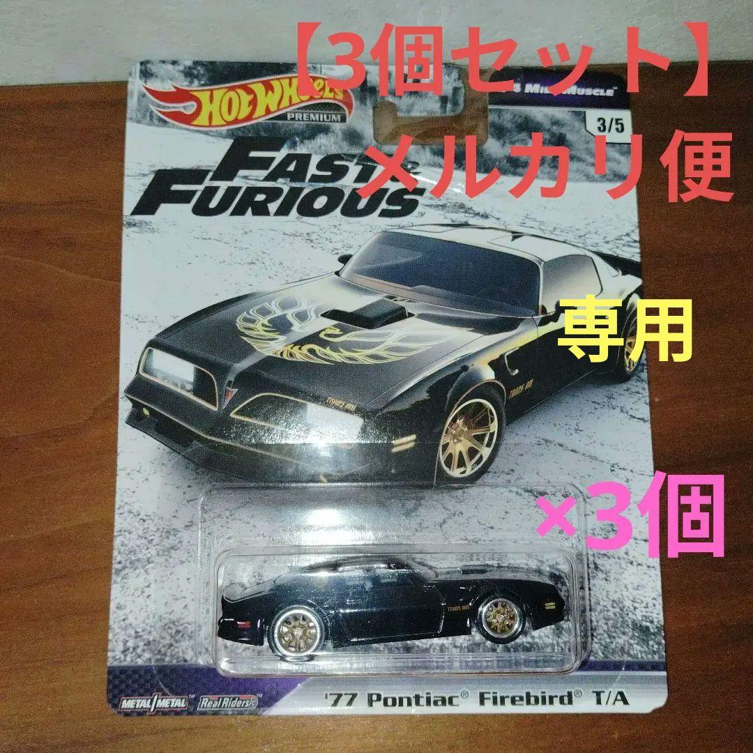 ホットウィール ワイルドスピード 1/4 MILE MUSCLE