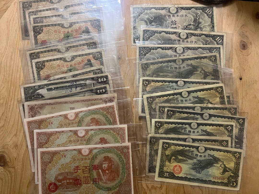 希少 WWII 日本軍 軍用手票・軍票 一括26枚 聖徳太子百円含む 実物