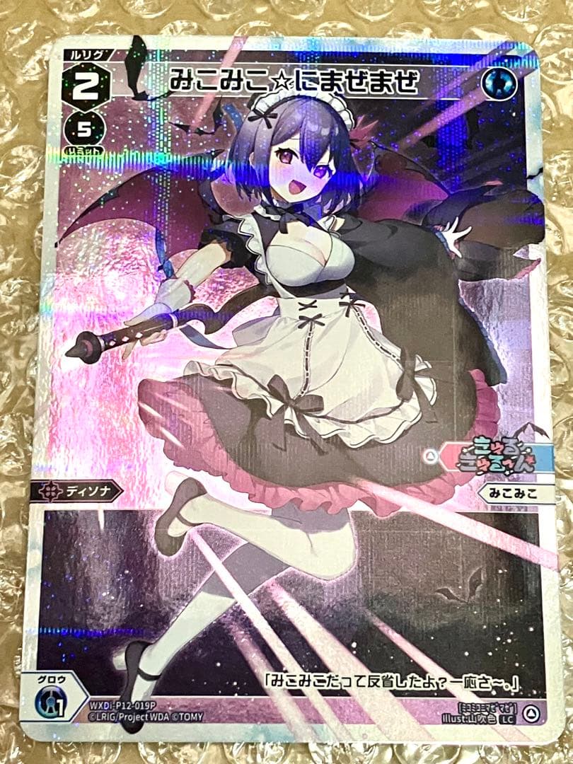 WIXOSS みこみこ☆さんさんまぜまぜ UR Mikomiko