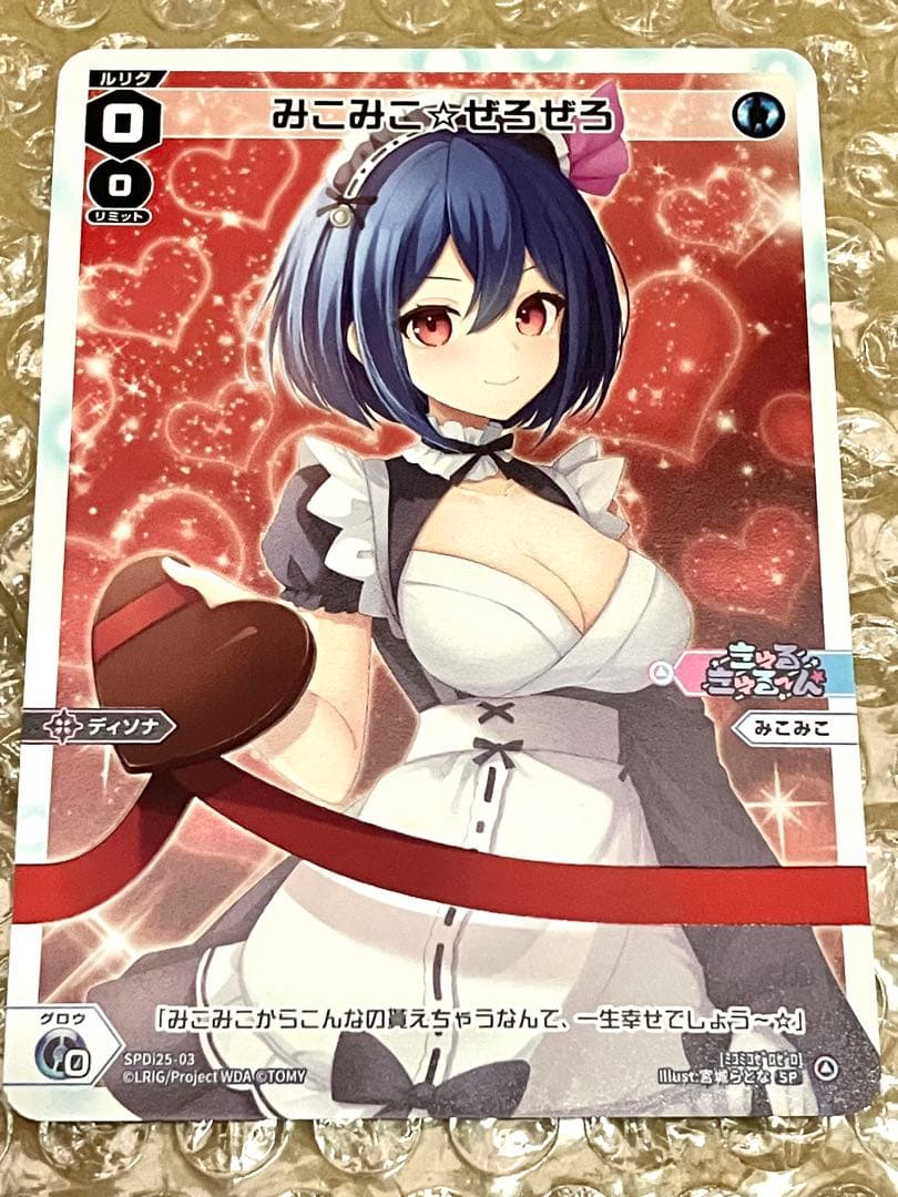 WIXOSS みこみこ☆さんさんまぜまぜ UR Mikomiko