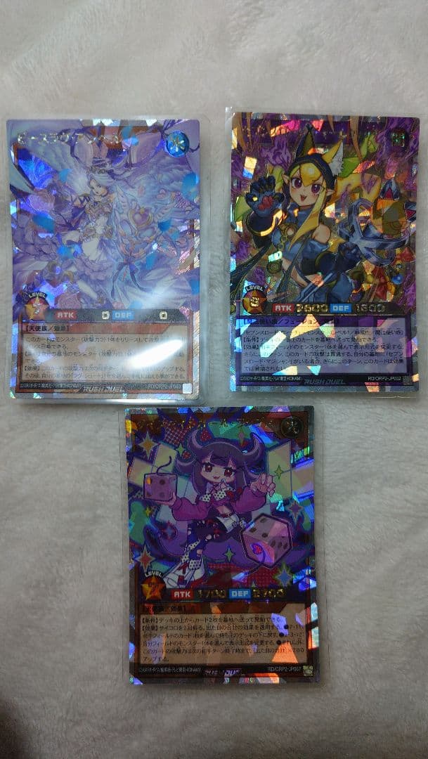 遊戯王ラッシュデュエル セブンスロードチャームウィッチ等3点セット