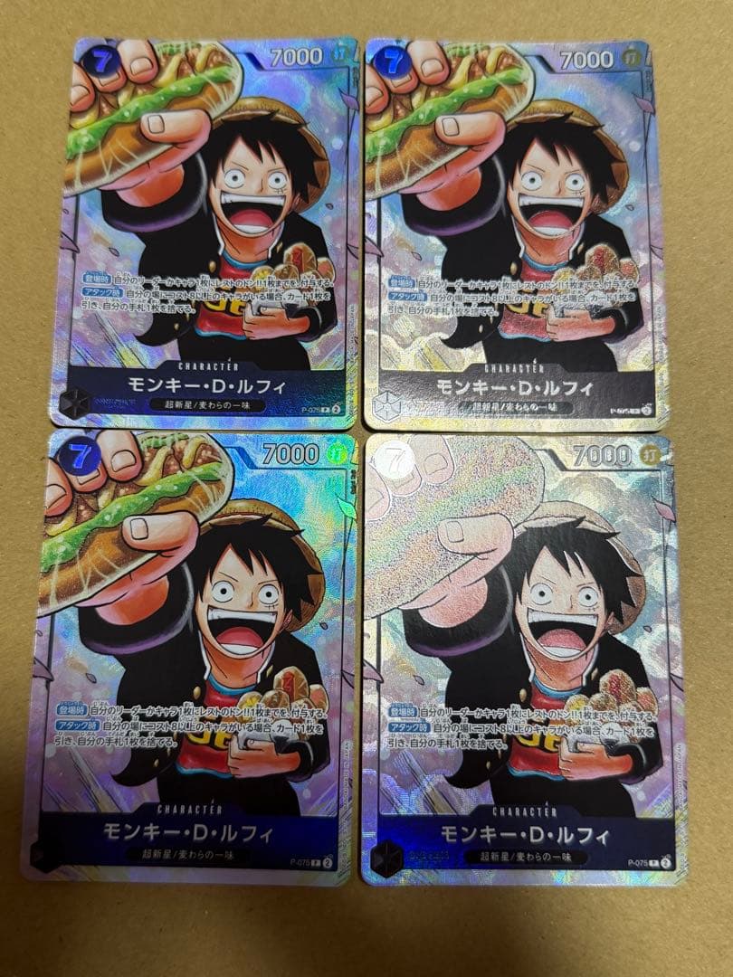ワンピースカード　最強の三兄弟パック　ルフィ　4枚