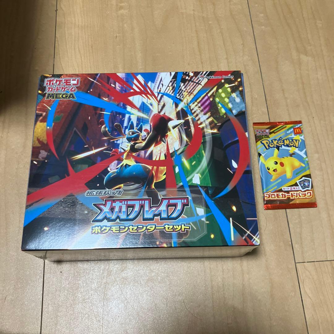 e*a様 メガブレイブ ポケモンセンターセット マクドナルドプロモ　まとめ売り