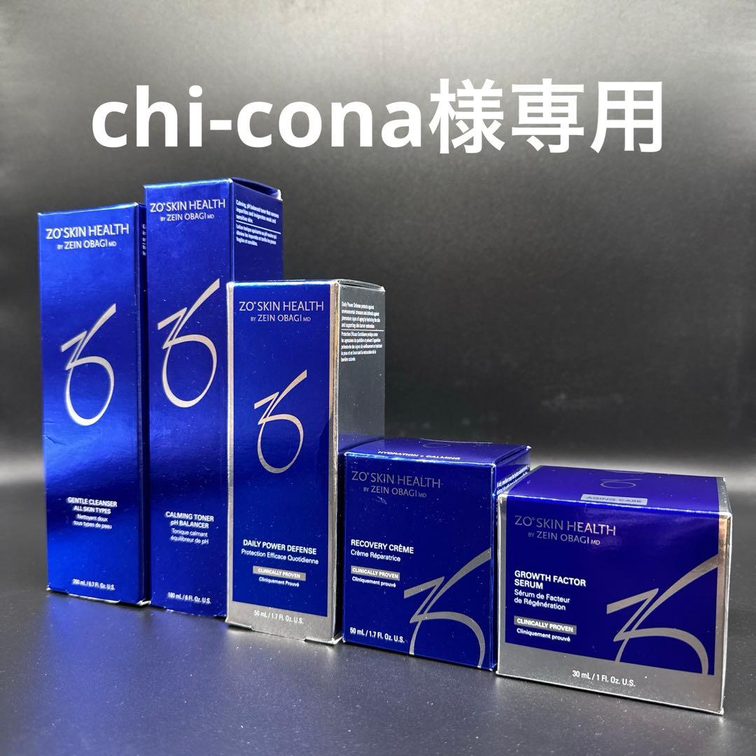 chi-cona　ゼオスキンヘルス5点セット