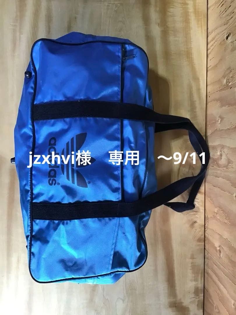 adidas スクールバッグ　ボストンバッグ 兼松　ビンテージ アディダス 80s ヴィンテージ スクールバッグ ボストンバック 兼松