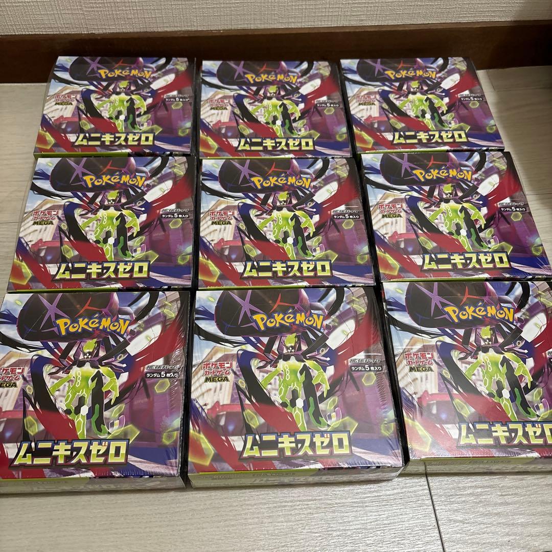 ポケモンカードゲーム ムニキスゼロ BOX未開封品シュリンク付き9個セット 抽選販売】ポケモンカードゲーム MEGA 拡張パック ムニキスゼロ BOX