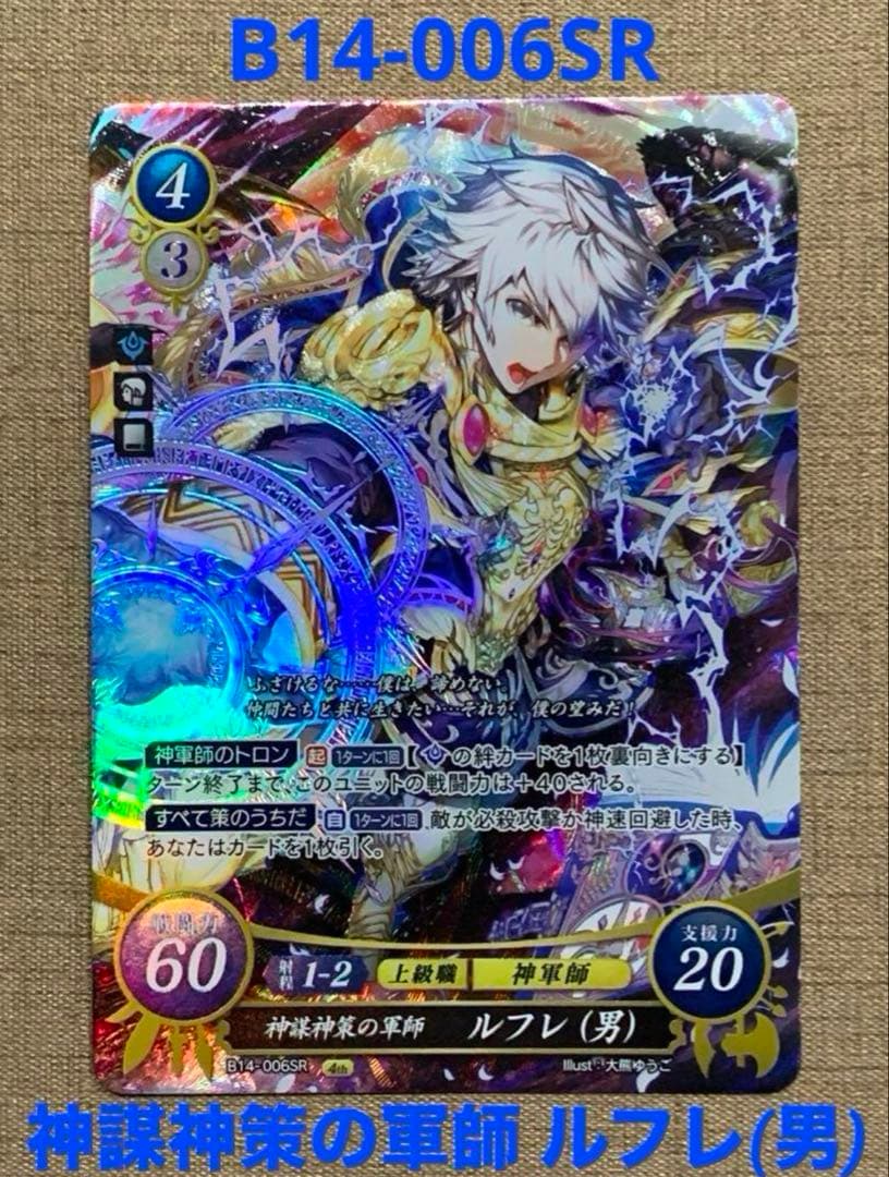 ファイアーエムブレム サイファ B14-006SR ルフレ(男) - メルカリ