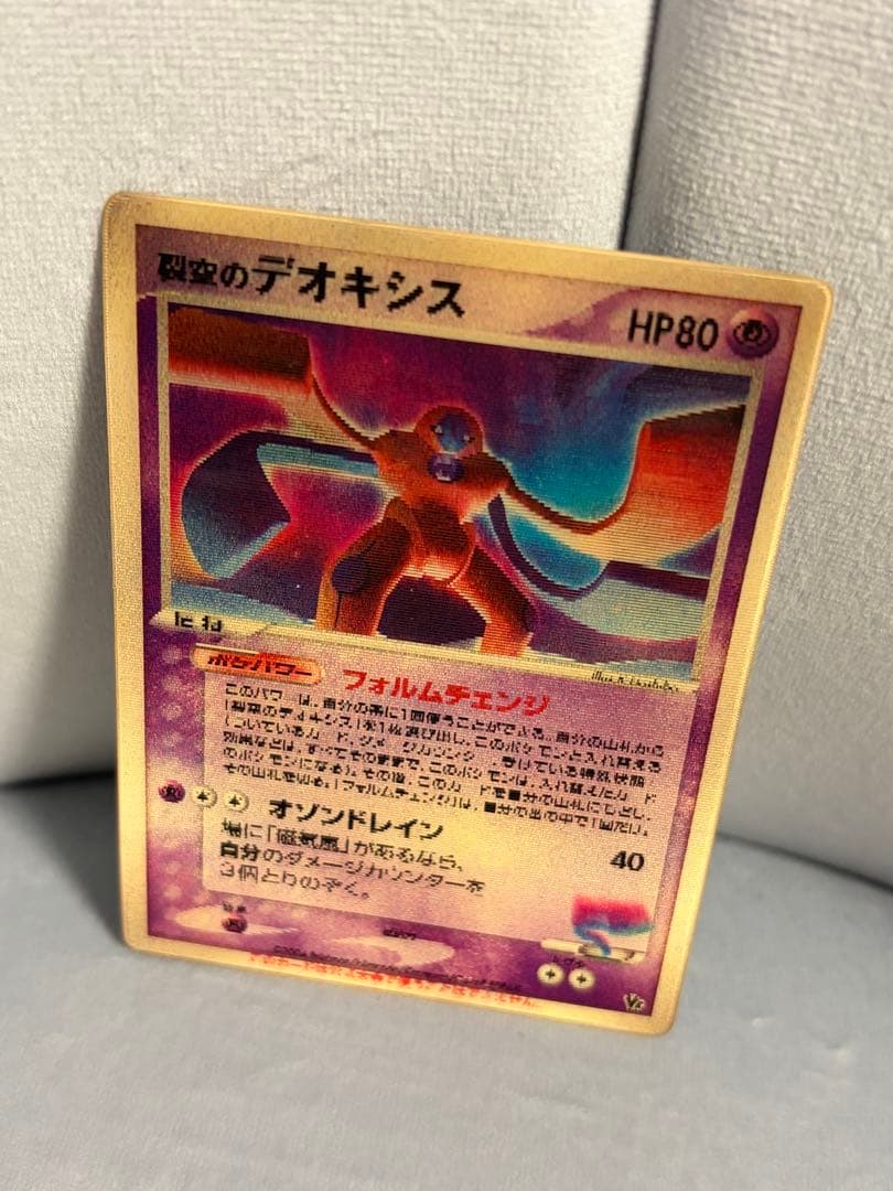 裂空のデオキシス(3D) 映画公開記念 プロモ - メルカリ