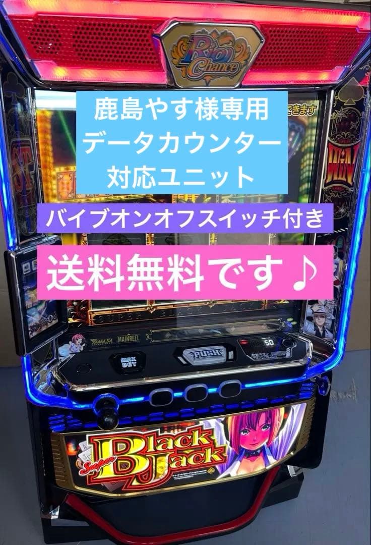 スマスロ 実機 Lスーパーブラックジャック 家庭用 送料込み - メルカリ