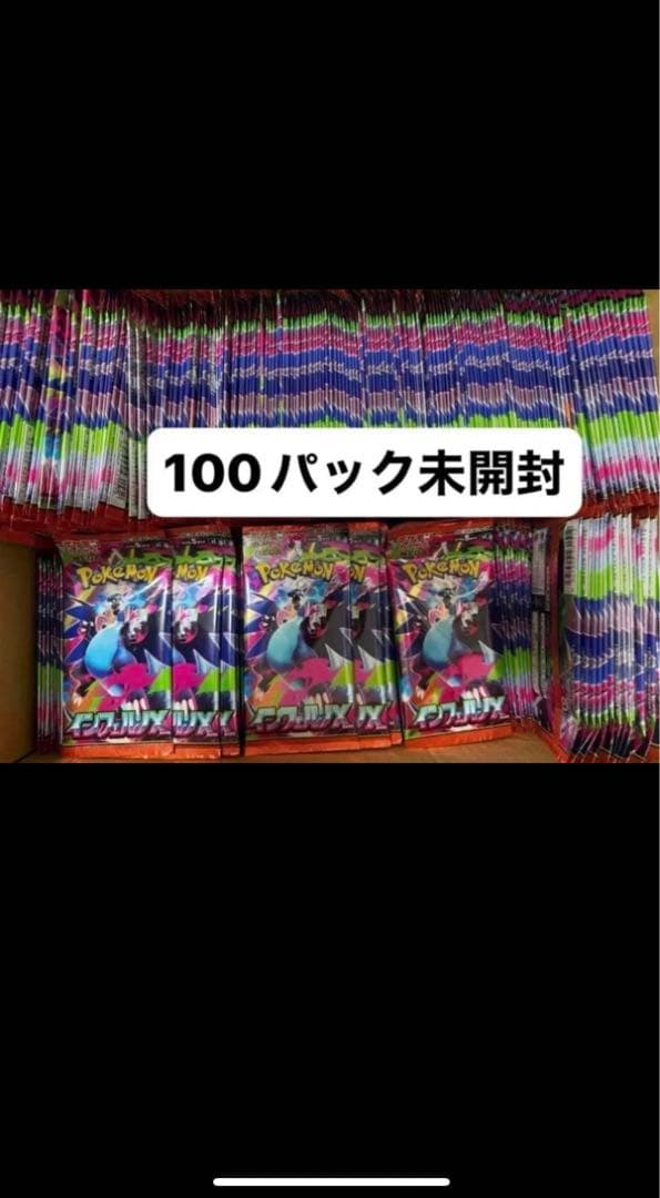 MEGA 拡張パック インフェルノX 100パック未開封