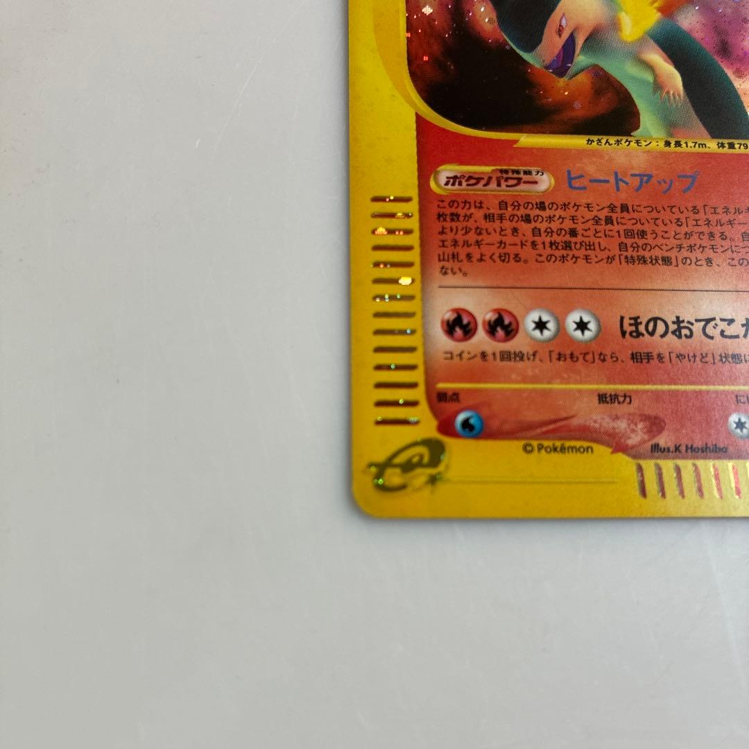 バクフーン ☆ 第1弾基本拡張パック 106/128 - メルカリ