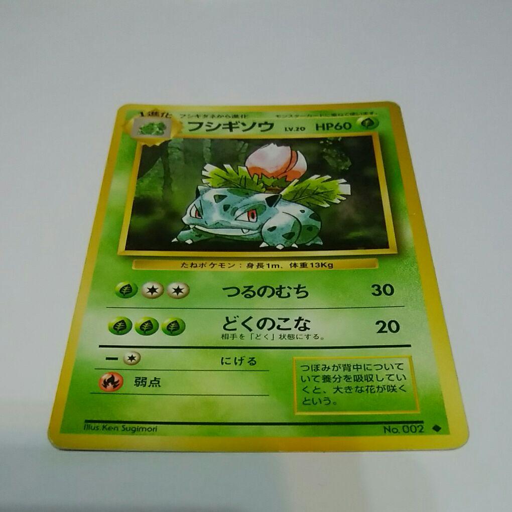 フシギソウ 【3枚セット】ポケカ フシギソウ | ポケモンカードゲーム