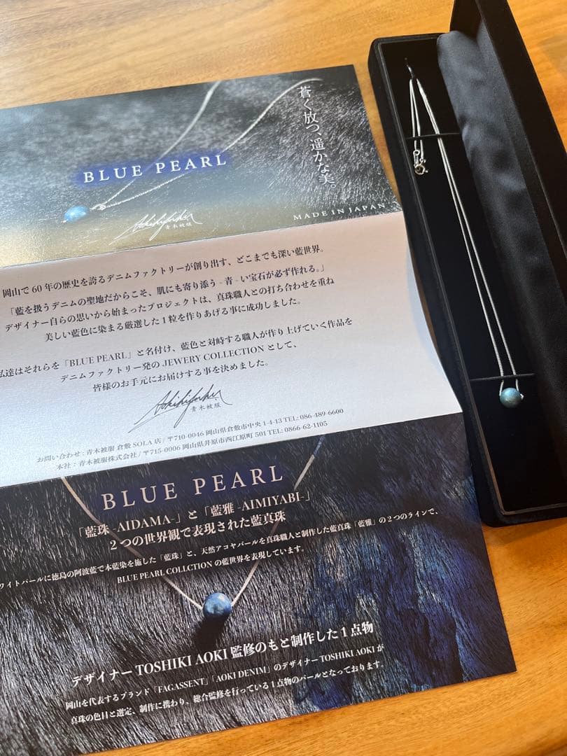 青木被服　藍染パール(真珠)のシルバーネックレス