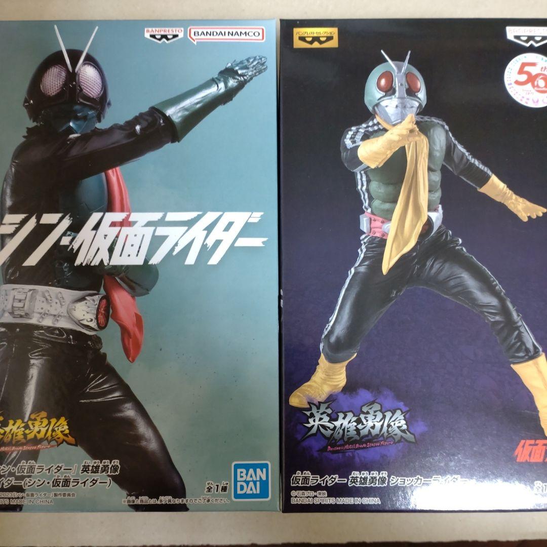 英雄勇像 シン·仮面ライダー、ショッカーライダーセット - メルカリ