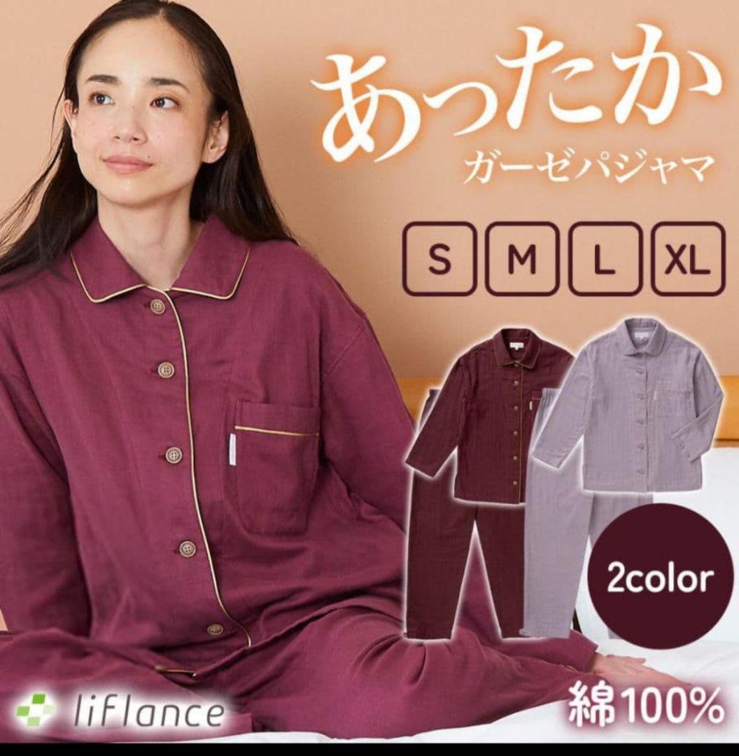 【未使用品】liflance リフランス ガーゼパジャマ Lサイズ レディース