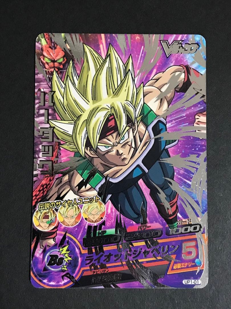 ドラゴンボールヒーローズ 応募者全員サービス プロモ - メルカリ