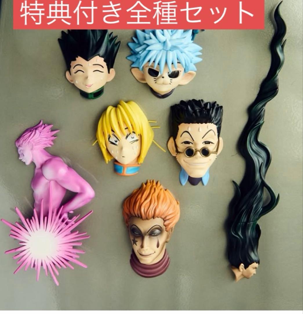 Rofj BY JUMP SHOPハンターハンター　フェイスマグネット全種特典付