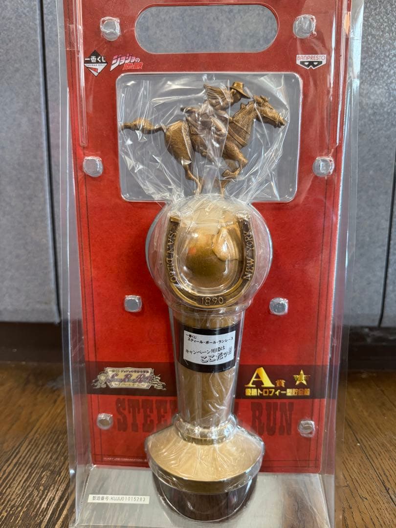 ジョジョ　7部　スティールボールラン　SBR くじ　A賞　優勝トロフィー型貯金箱