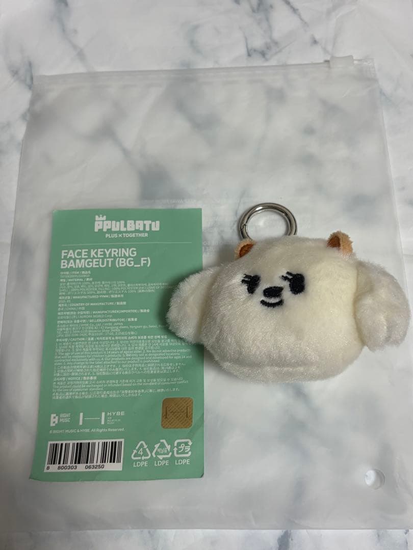 TXT プルバトゥ フェイスキーリング バムグッ - メルカリ