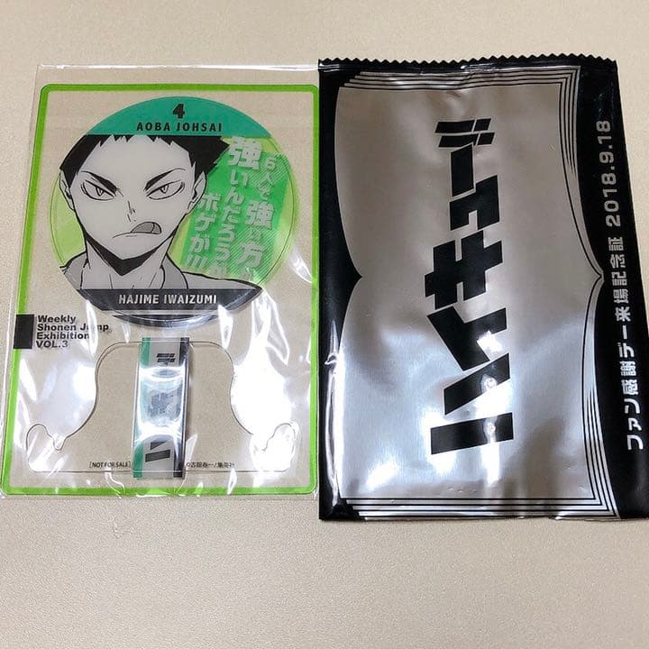 ハイキュージャンプ展ファン感謝デー及川岩泉