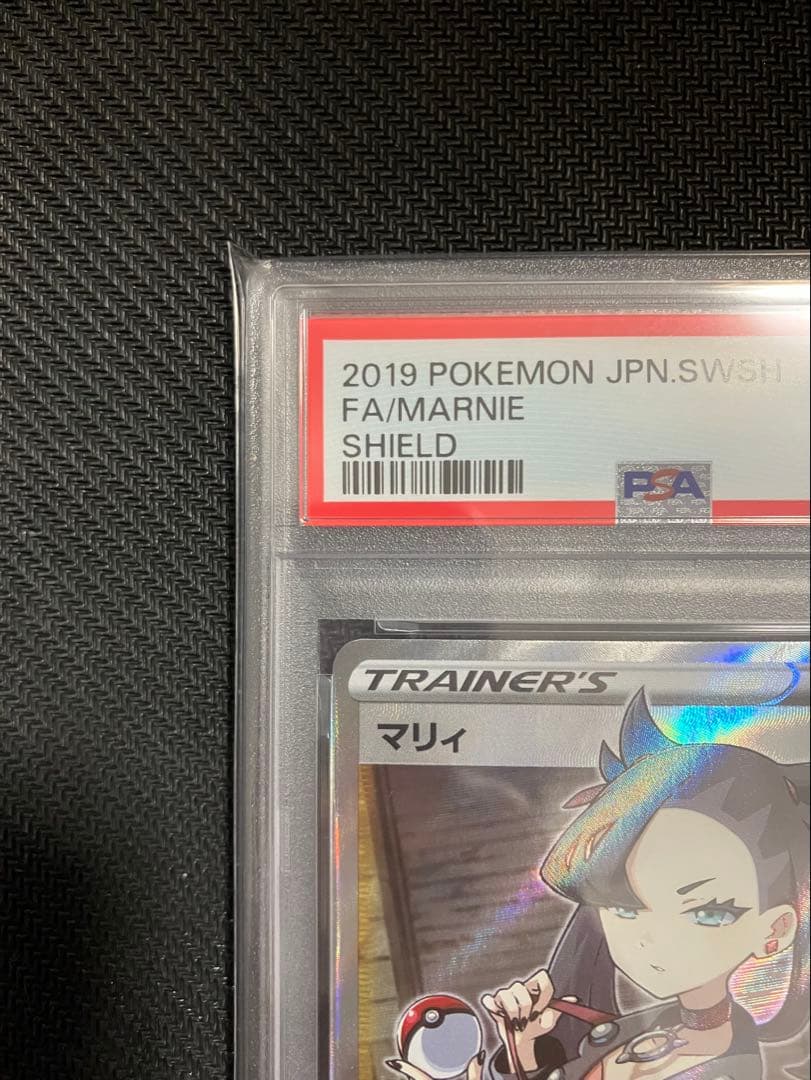 シールドマリィ SR PSA9 - メルカリ