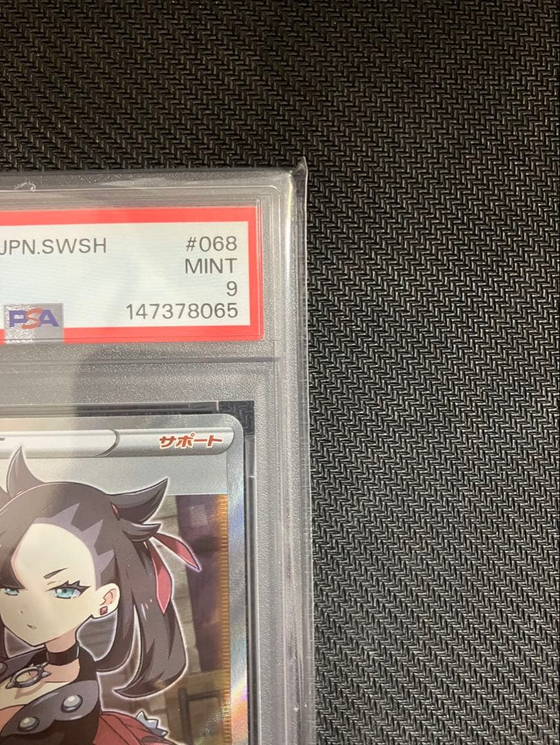 シールドマリィ SR PSA9 - メルカリ