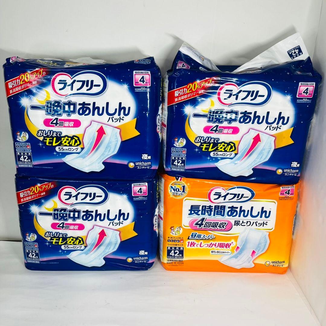 介護　ライフリー 一晩中あんしんパッド長時間あんしん まとめ 42枚入