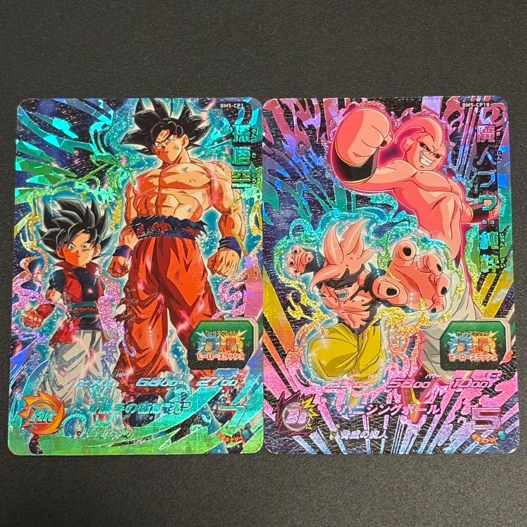 BM5-CP まとめ売り スーパードラゴンボールヒーローズ SDBH - メルカリ