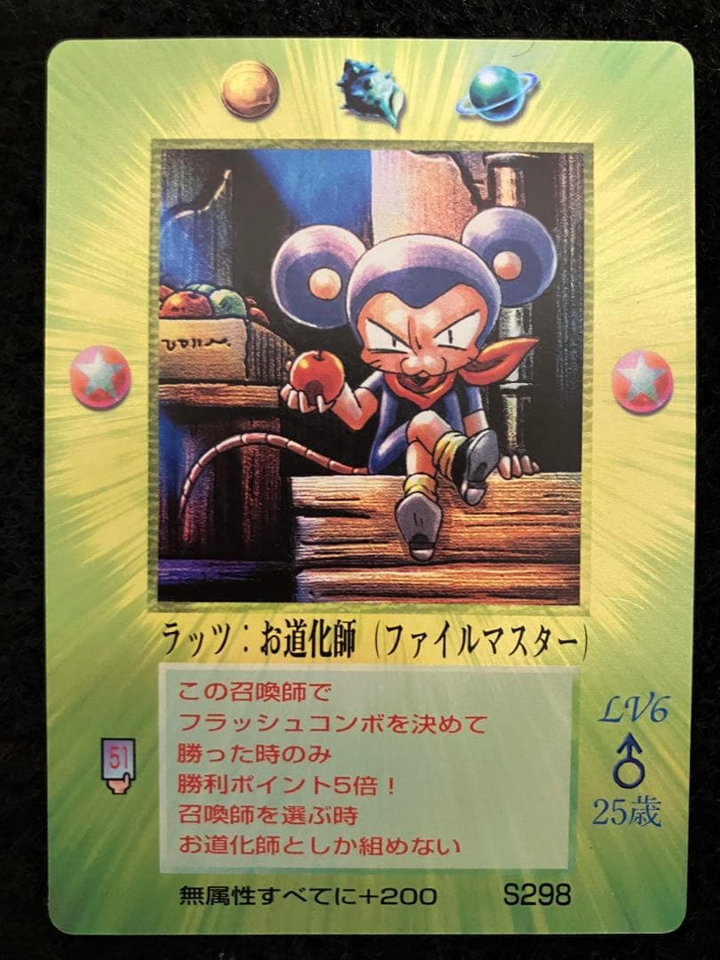 ラッツ ミラクルオブザゾーン MOZ - メルカリ