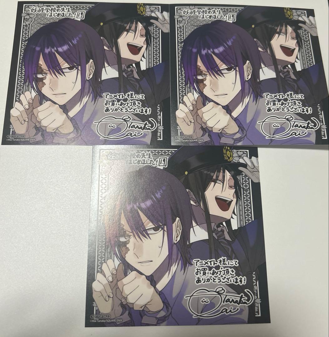 妖怪学校の先生はじめました！ 妖はじ 学園長 蘆屋道満 烏丸蘭丸 隊長