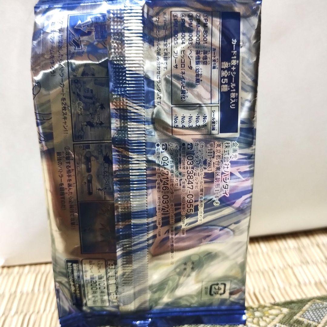 平成】2009年 ドラゴンボール ドラゴンバトラーズ マクドナルド限定